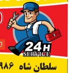 نادر سلطانشاه