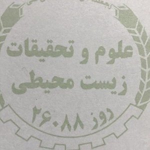 اميدرضا دانشور