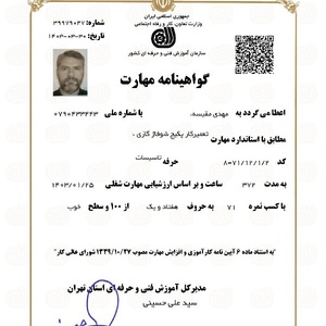 مهدی مقیسه ئ