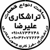 مرتضی نسائی