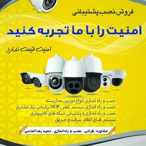 حمید رضا الماسی