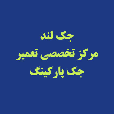حمیدرضا امینی