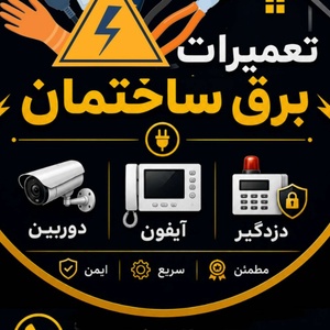 آرش گل چیان