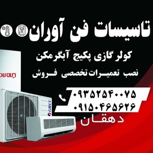 وحید دهقان هراتی