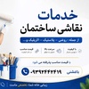 مجید باغیشنی