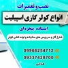 متین فدائی اشیانی