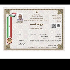 مسعود صالحی زاده اشنی