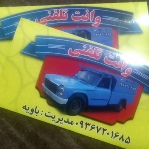 موسی باویه زاده