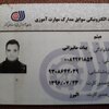 میثم بیات مانیزانی
