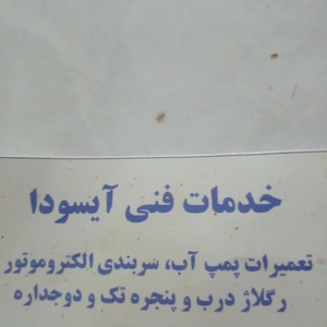 احمد امینی