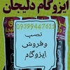 رسول دلبازی نسب
