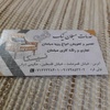 محسن نوئی فرد