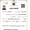 شاهین وحدانی پور