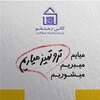 کافه رختشو