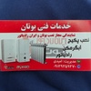 نورالدین امیدی