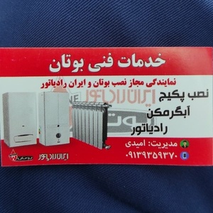 نورالدین امیدی