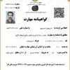 داریوش خسروی