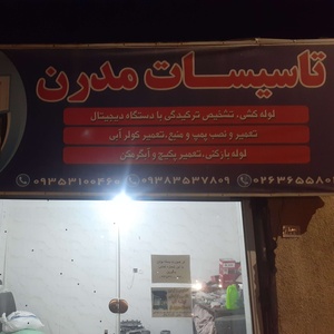 اصغر طوسی
