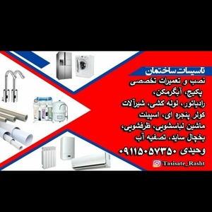 سیداسماعیل وحیدی سفیدمزگی