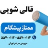 پیمان دولتی
