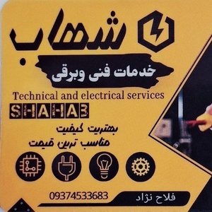 وحید فلاح نژاد