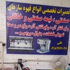 علیرضا حاجی علیانی