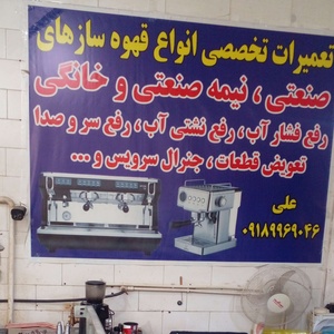 علیرضا حاجی علیانی