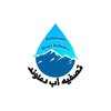 شرکت تصفیه آب دماوند