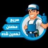 میلاد نصر اصفهانی