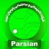 حمید رضا مسعود انصاری