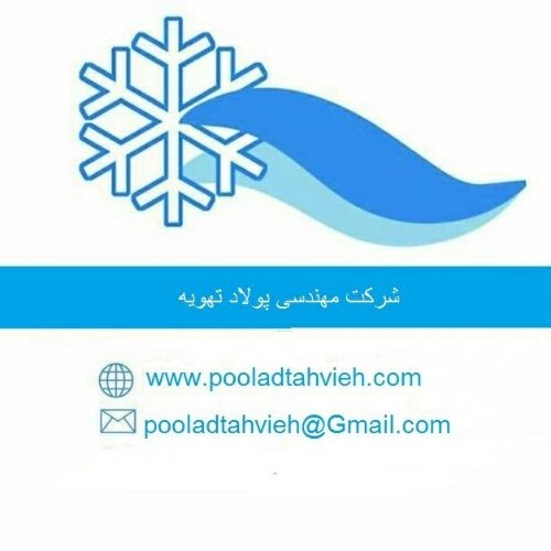 شرکت فنی مهندسی پولاد تهویه