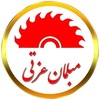 علی عزتی