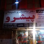 سید محسن هاشمی یرکی