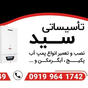 سیدرضا نوربخش