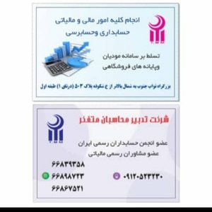 ایمان گودرزی