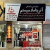 عباد ملک میرزایی