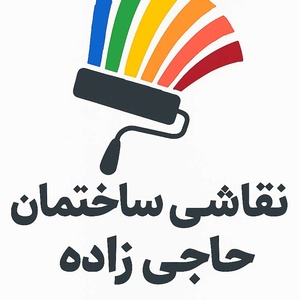 افشین حاجی شیریه
