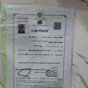 ابوالفضل نیک نام
