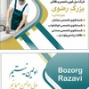حسین محمدزاده