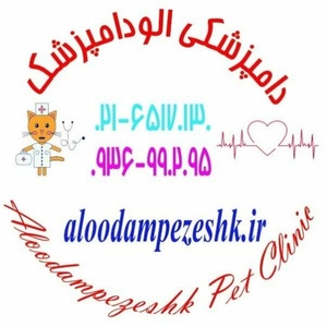 الودامپزشک
