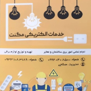 محمدرضا صلاحی کجور