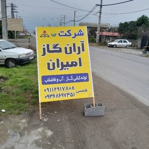 امیرمسعود شمسی