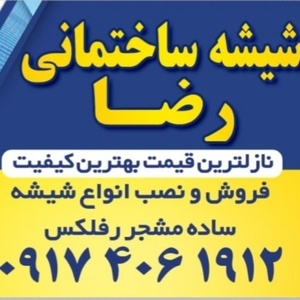 محمدرضا توکلی