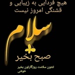 مسلم اسماعیلی