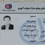 عکس کاربر مسعود ایهامی نژاد