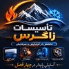 هومن خسروی ارگنه