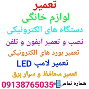 صابر رنجبر مبارکه