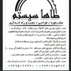 حکمت اله نعمتی