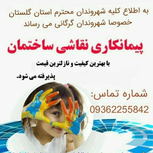 روح اله توکلی پلرم