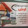 آرش خزایی